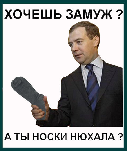 Фотожаба: Медведев и бластер