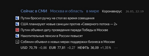 Пандемия. Коронавирус. Россия и мир. Последняя информация. Часть 16