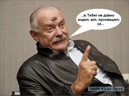 Фотожаба: Никита Михалков