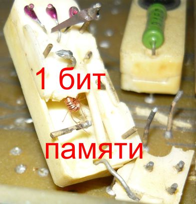 Сцук, я помню