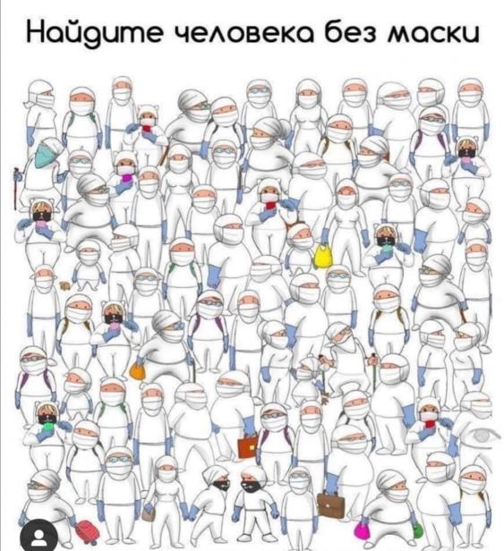 Юмор в картинках 9.11.20