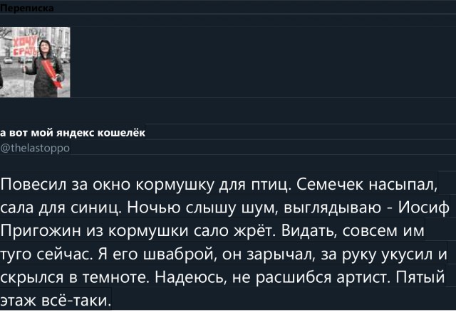 Пригожин призвал к борьбе с блогерами, которые отбирают "хлеб" у артистов