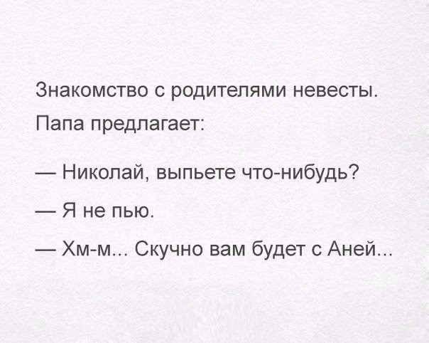 На ком нынче женятся нормальные мужчины