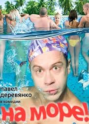 Шуты и Плутократия: «Порешали на высоком уровне»: Наделавший долгов Павел Деревянко улетел из России с помощью влиятельных дядей