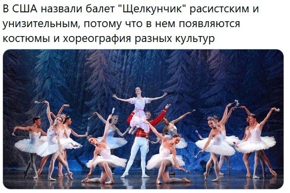 Fake Democracy: или страна двойных стандартов.