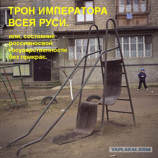 Ай-да покатаемся с горки во дворе!