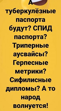 Пандемия. Коронавирус. Россия и мир. Последняя информация. Часть 23