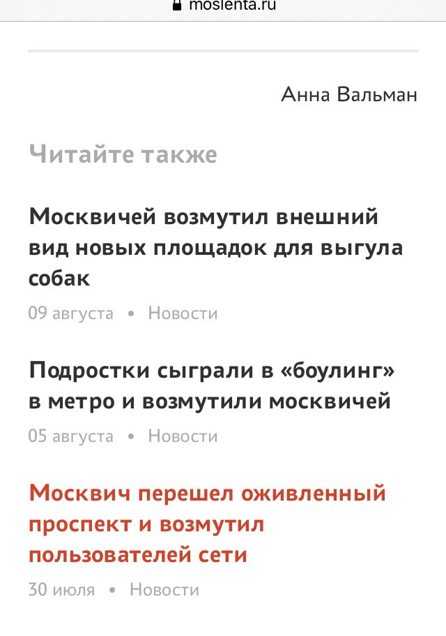 Объявление о поиске консьержа возмутило москвичей