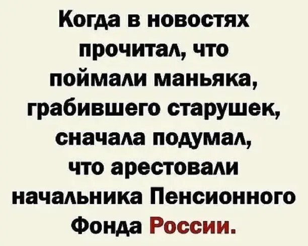 В Госдуме признали невозможным реанимировать накопительную часть пенсий