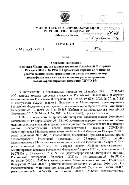Пандемия. Коронавирус. Россия и мир. Часть 29