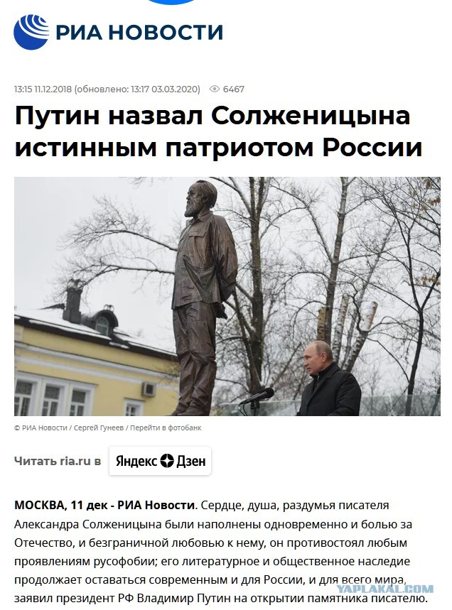 Декоммунизация в Саратове