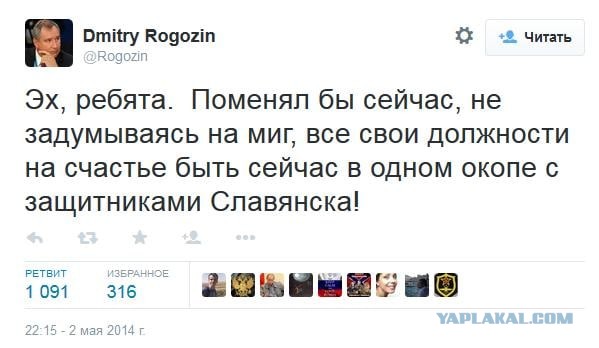 Дмитрий Рогозин освобождён от должности генерального директора госкорпорации «Роскосмос»