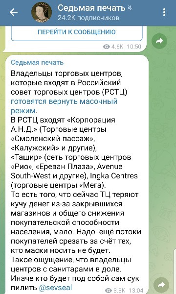 Пандемия съехавших крыш - разновидности болезни. Россия и мир. Часть 38