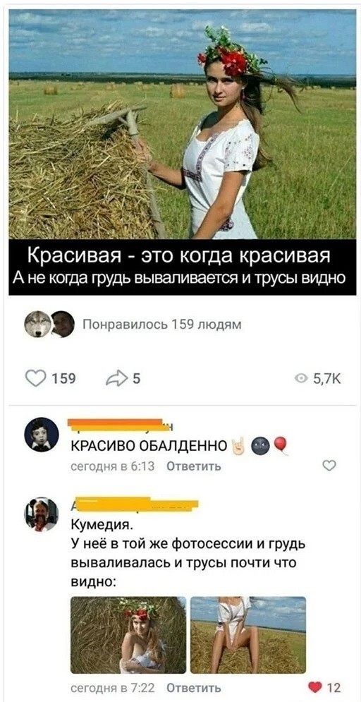 Скриншоты и комментарии из социальных сетей 22.07.22