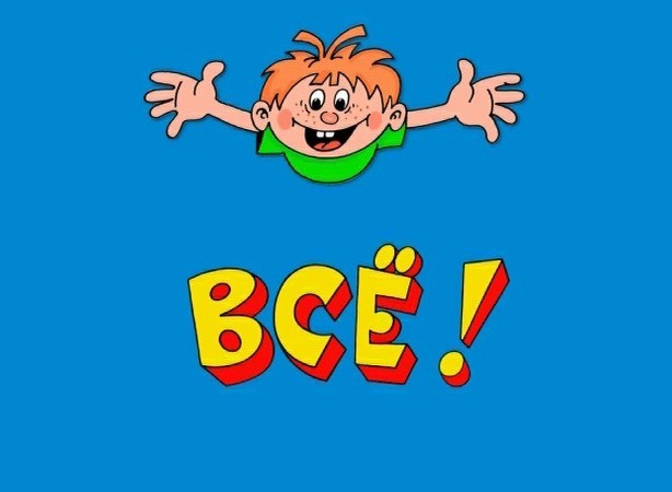 Нападение на сотрудников, Со счастливым финалом