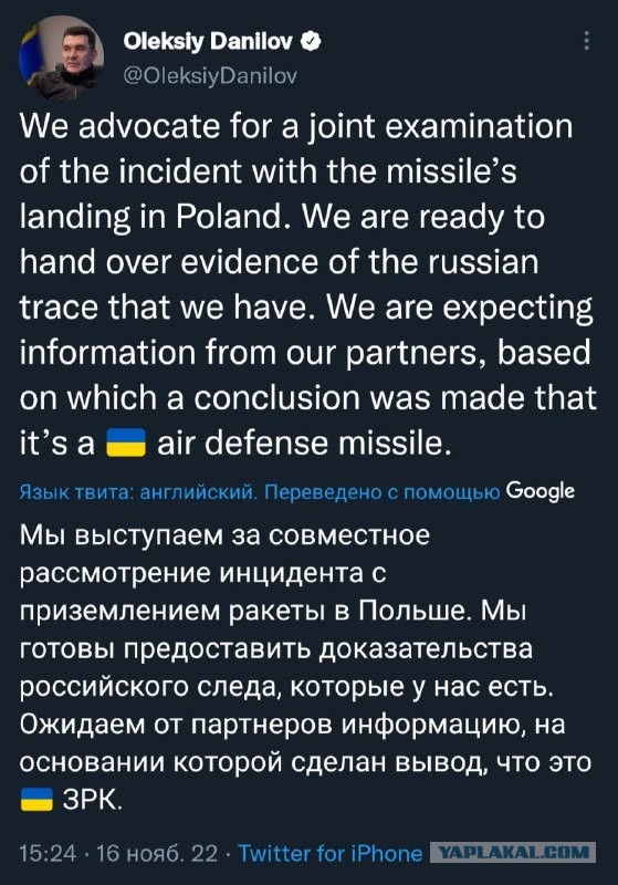 ⚡️Киев признал, что задействовал вчера ПВО рядом с местом падения ракет в Польше