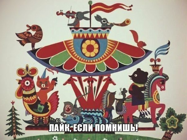Как быстро летят твои годы.