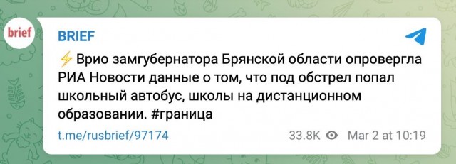 ВСУ атакуют Брянскую область. Взяты заложники в селе Сушаны