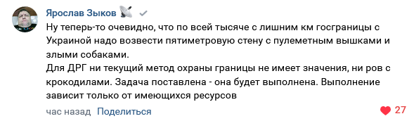 Граница на замке