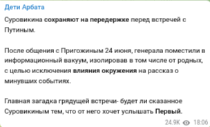 Экс командующий 58-й Армии генерал-майор Иван Попов обратился к своим подчинённым