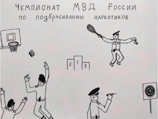 В Москве полицейский подбросил наркотики в квартиру и требовал полмиллиона у жильца.