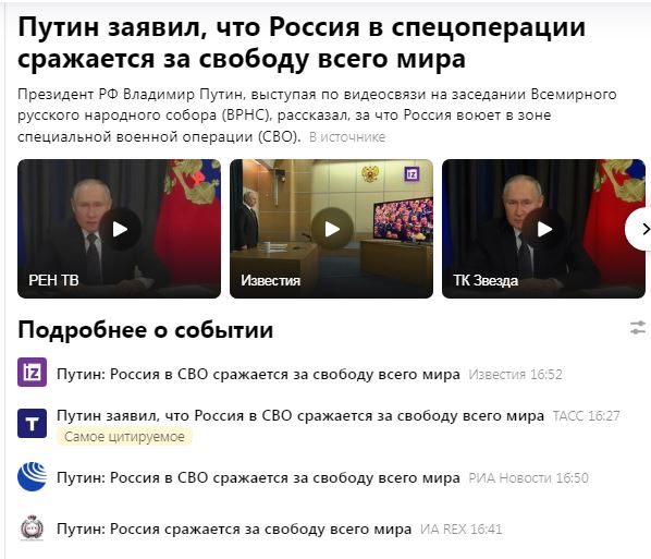 Путин предложил возродить традицию рожать россиянам по 7-8 детей