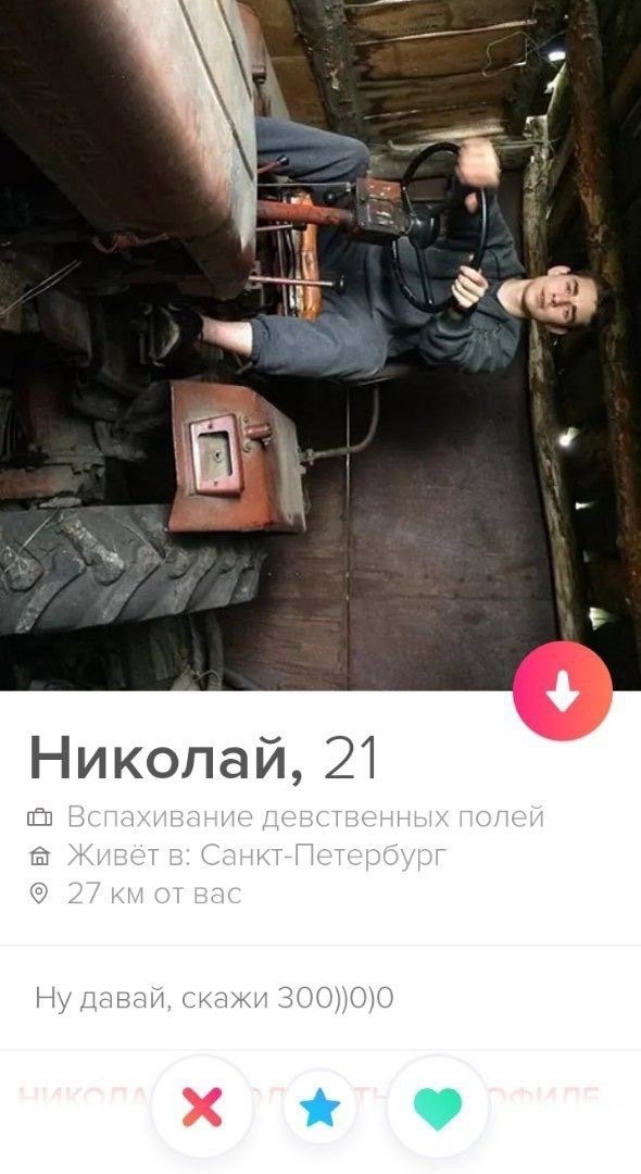 Постыдное с сайтов знакомств, часть 7