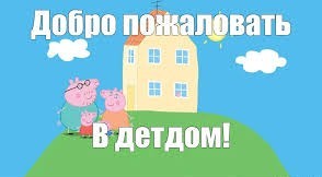 Детям было весело, правда теперь без дачи остались...