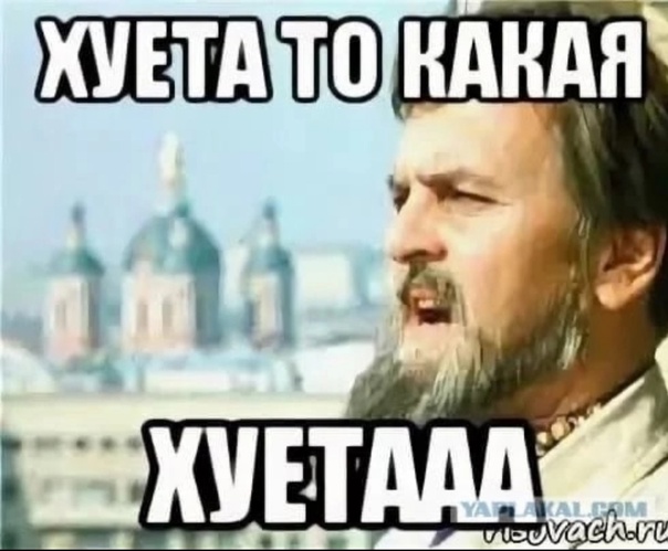 Встреча
