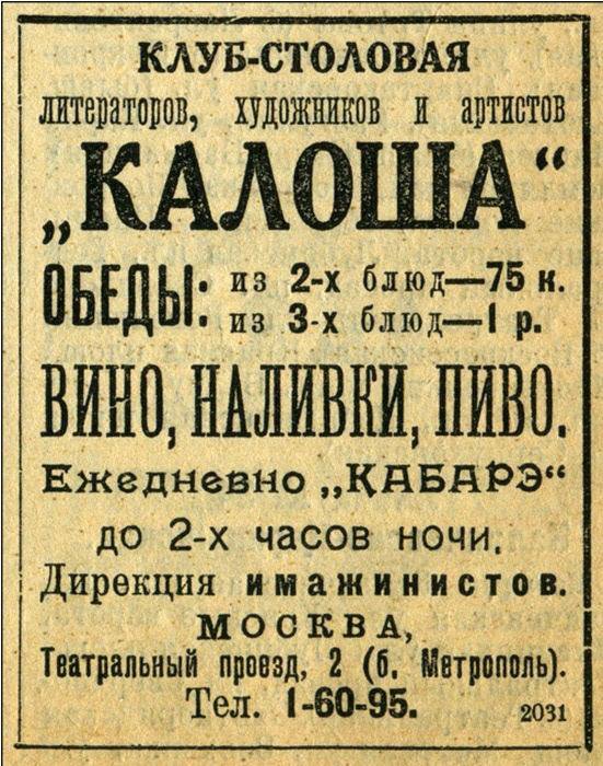 Москва и москвичи. Двадцатый век. 11.11.24