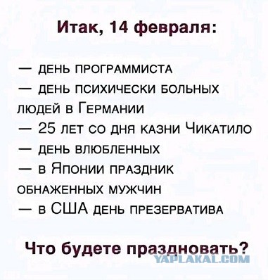 Веселые картинки в пятницу (14.02)
