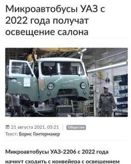 Есть те, кто восхищаются легендами, и те, кто их создают