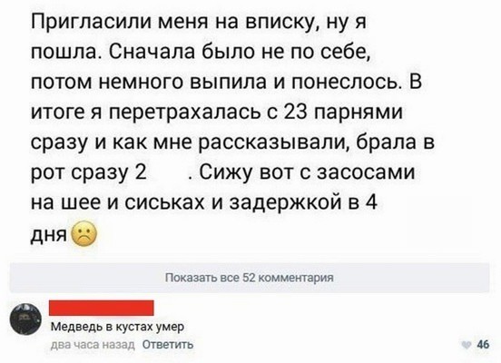 Нимфоманочка