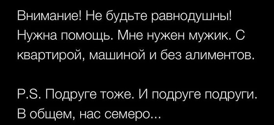 Правда, почему не хотят жениться и создавать семью