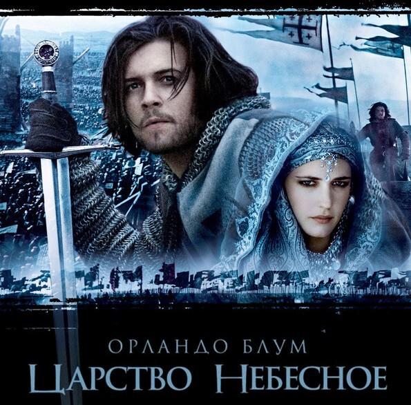 Орландо Блум - 49