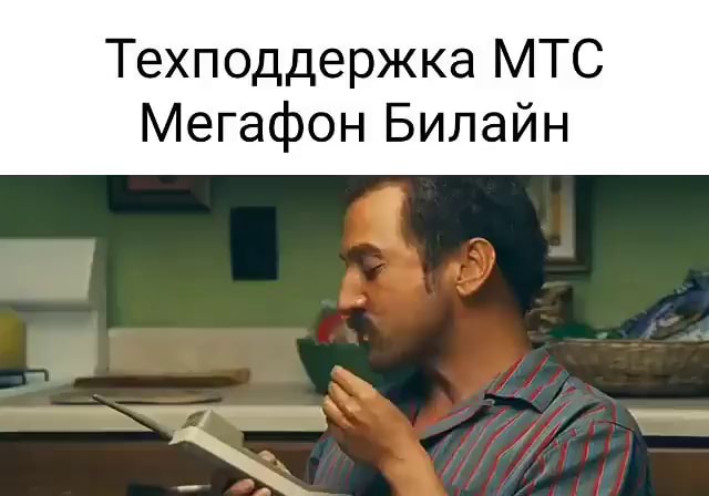 Думаю сменить оператора связи. Мегафон разочаровал.