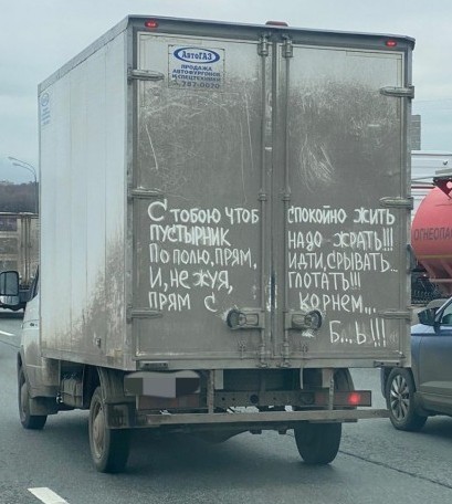 Грязеграфия понравилась