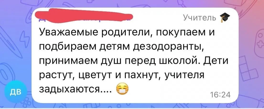 Учитель прав⁠