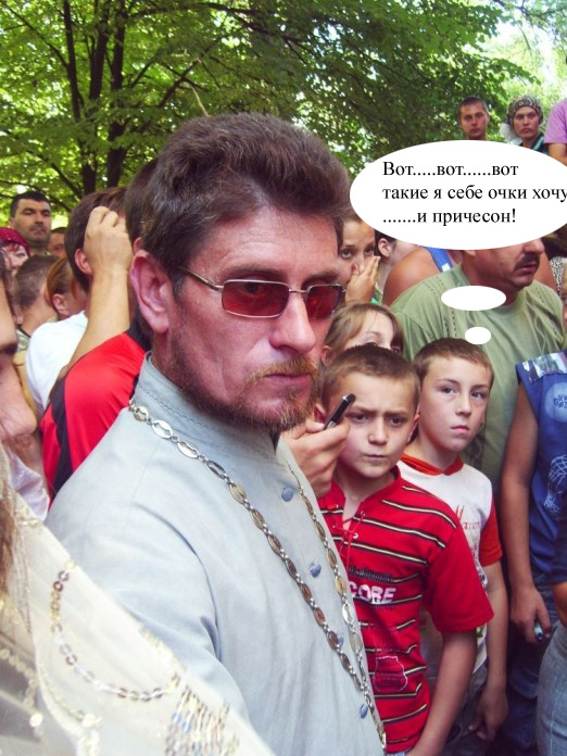 Ещё одно святое нечто