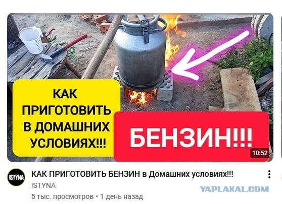 Ещё про бензин