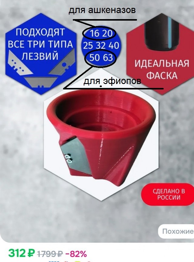 хуцпа