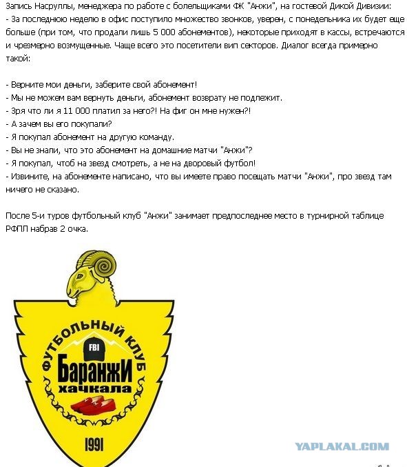 Анжи, такой Онжы
