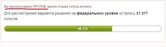Отмена транспортного налога
