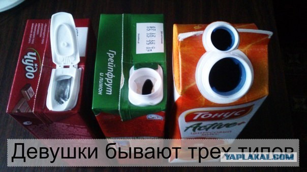 Девушки они такие