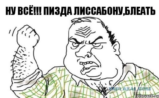 Европа напугана