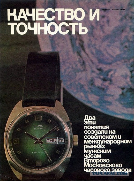 Журнал “Новые товары” 7/1977 г.