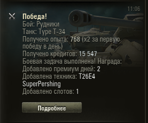 Wargaming 11