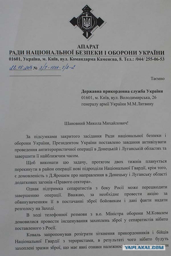 Фэйк СБУ про ПЗРК РФ