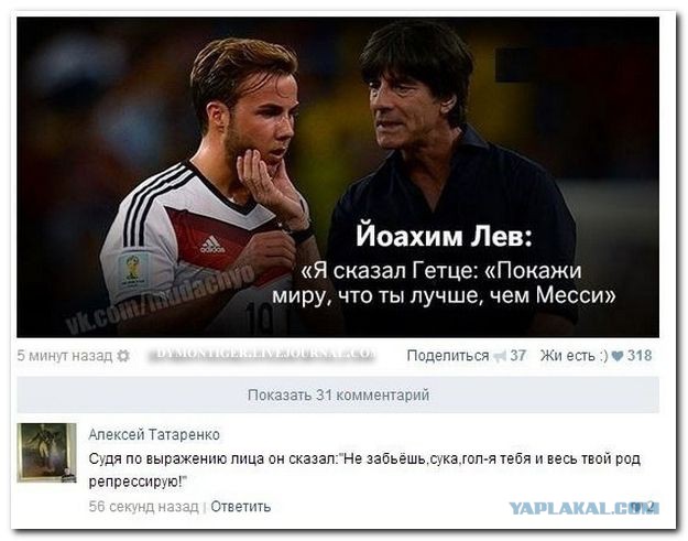 "Комментарии из соцсетей" за 20-07-2014