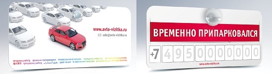 Кража номера и что за это бывает.
